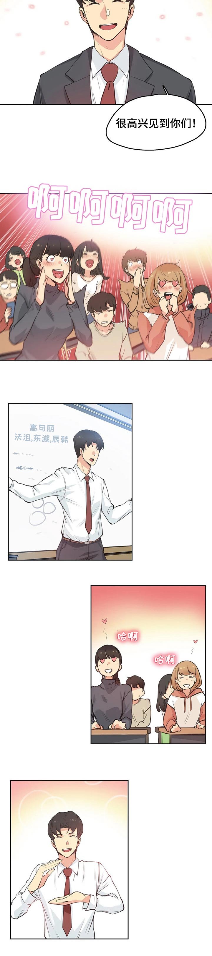 第46章：上课