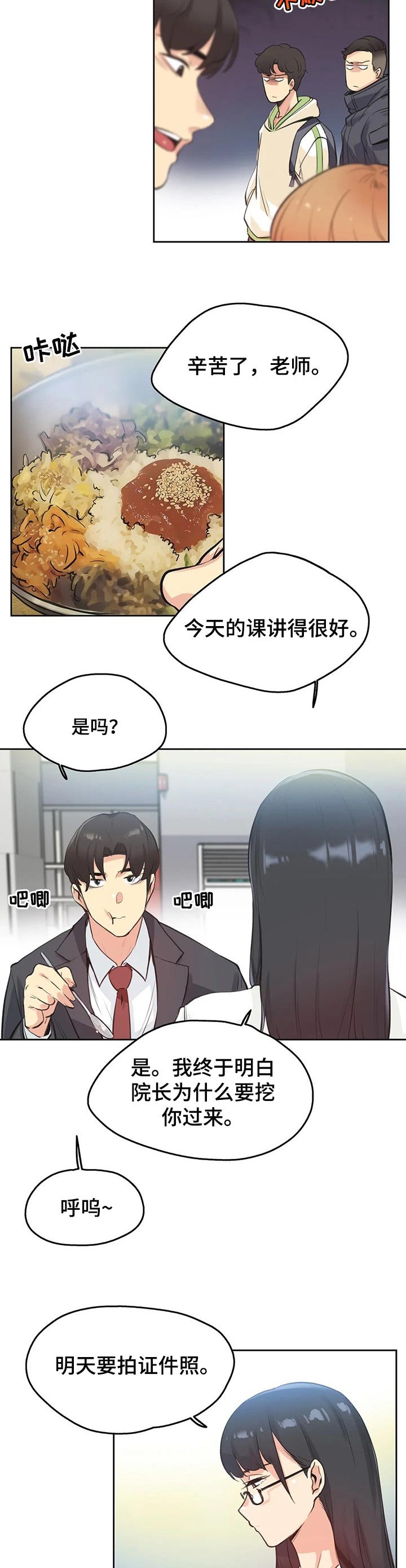 第46章：上课