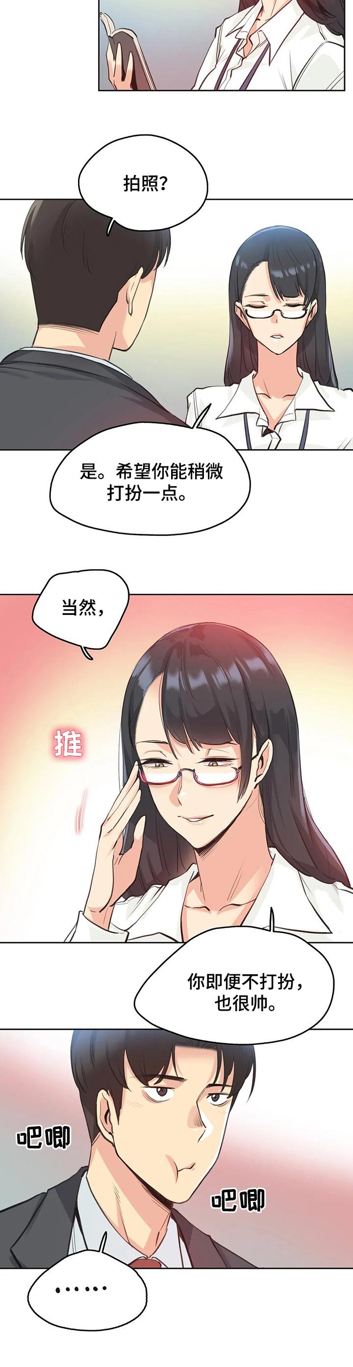 第46章：上课