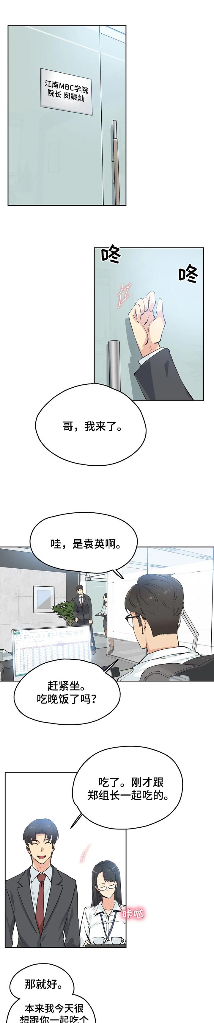 第47章：希望这样