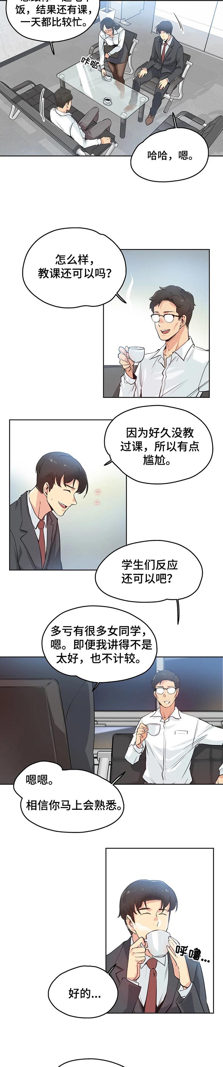 第47章：希望这样