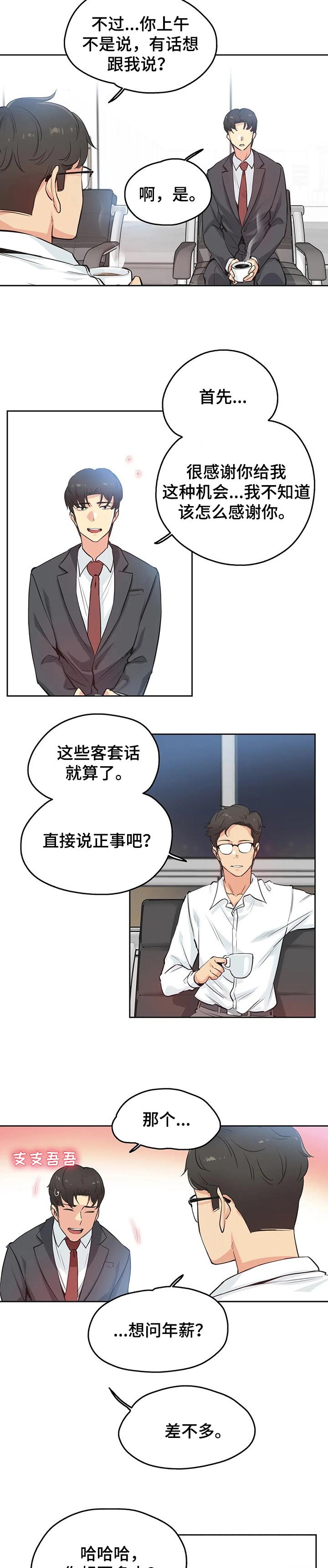 第47章：希望这样