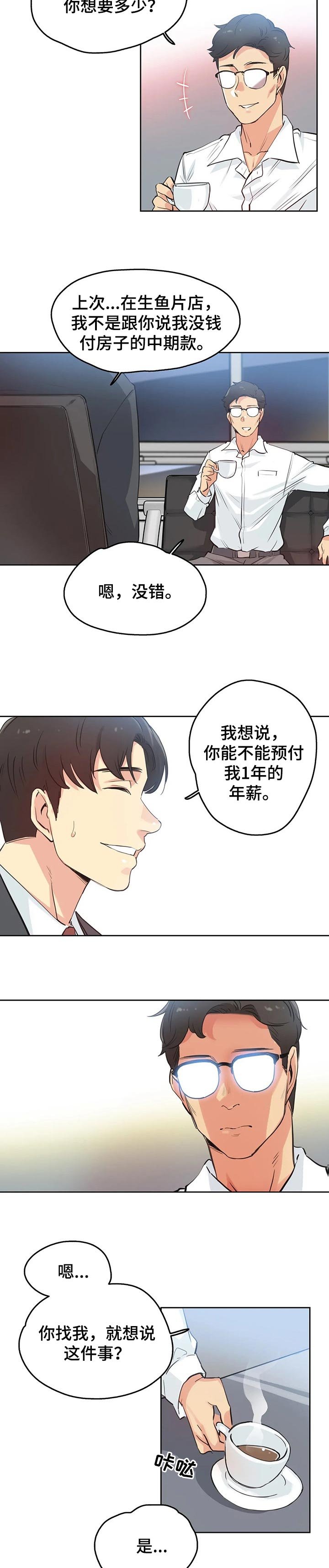第47章：希望这样