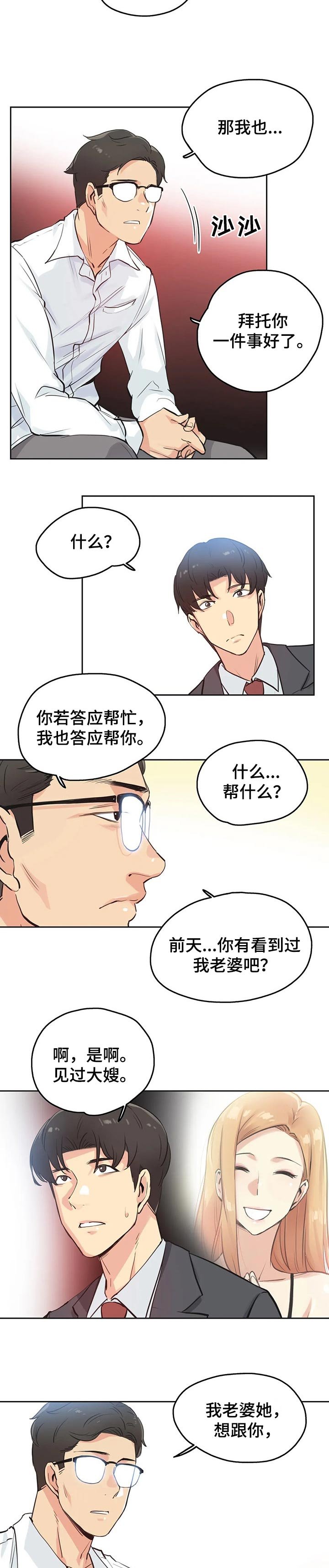 第47章：希望这样