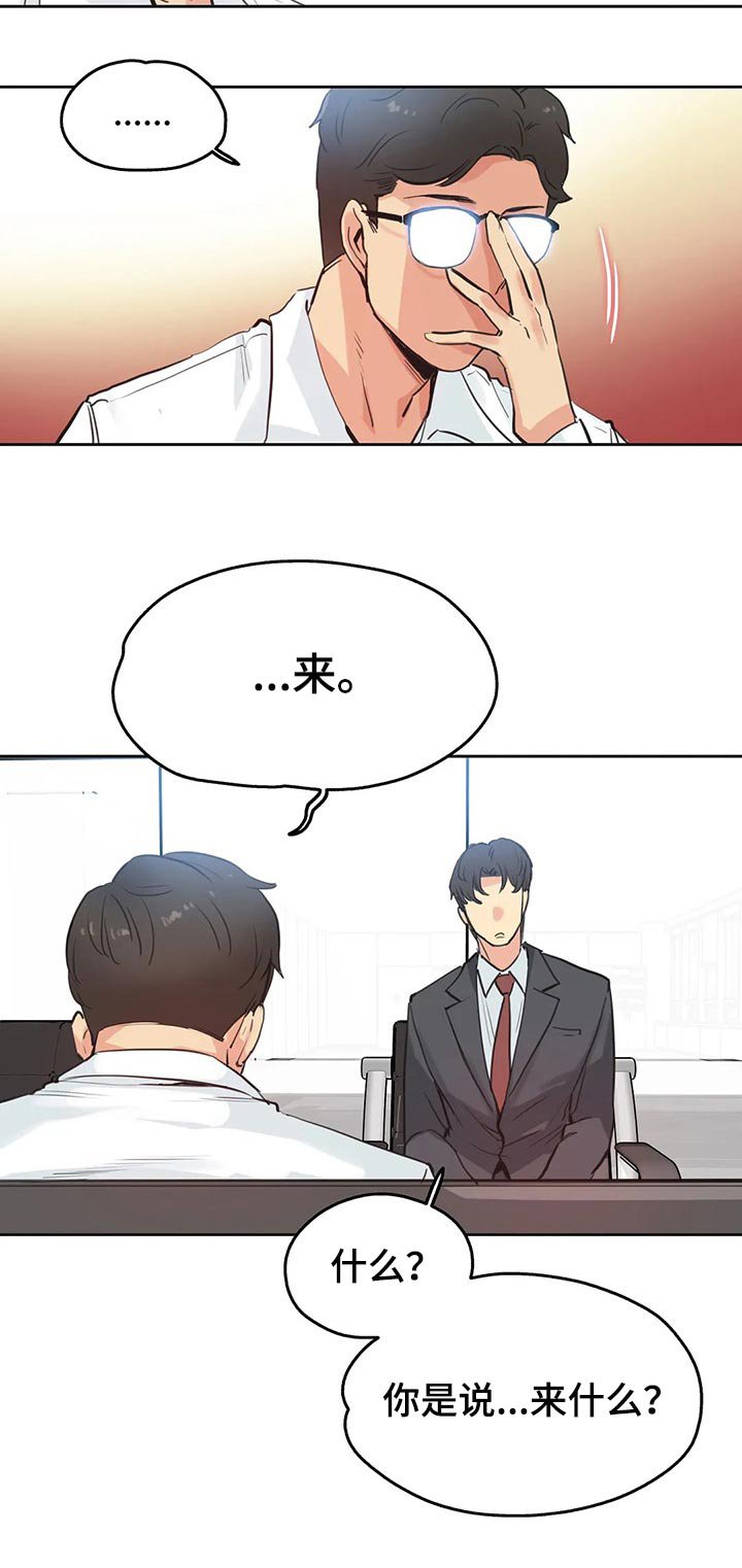 第47章：希望这样