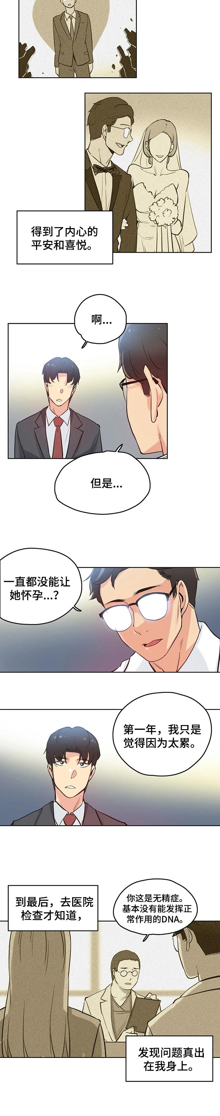 第48章：原因