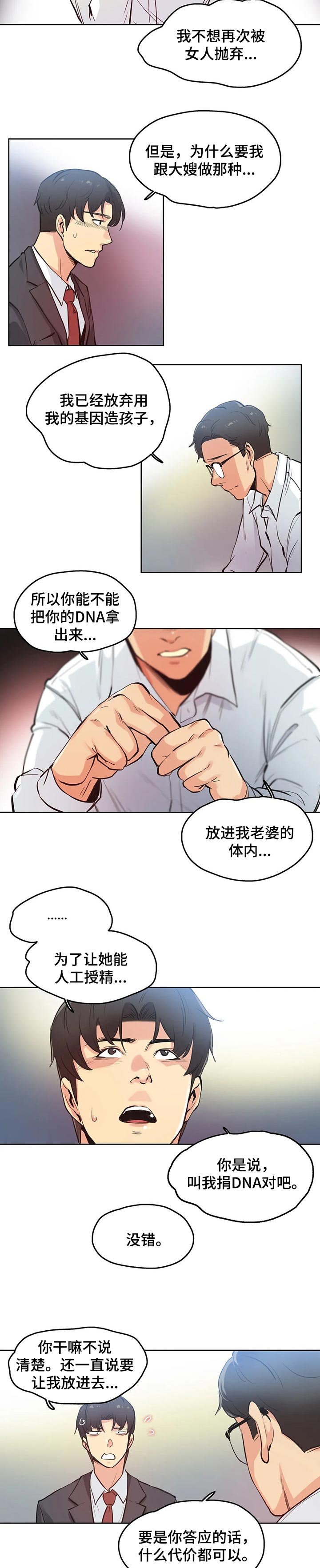 第48章：原因