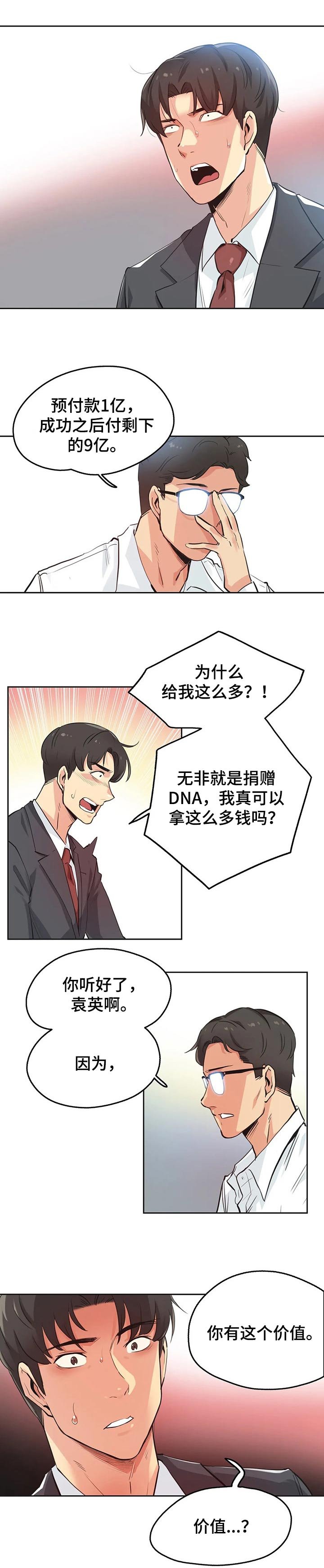 第49章：三个原因