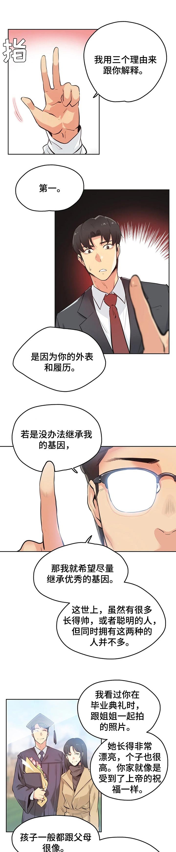 第49章：三个原因