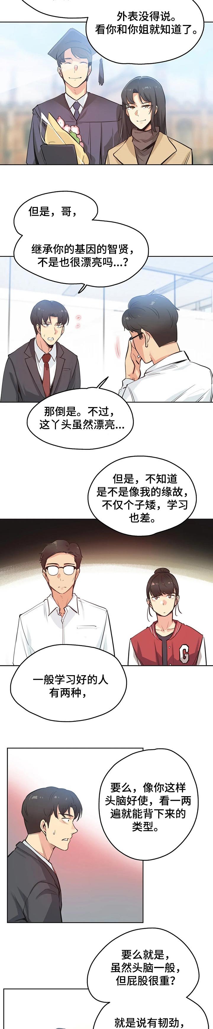 第49章：三个原因