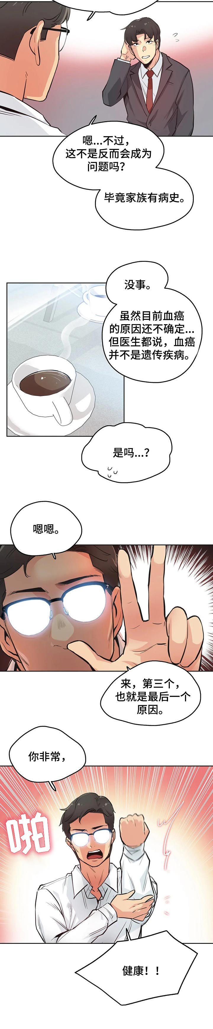 第49章：三个原因