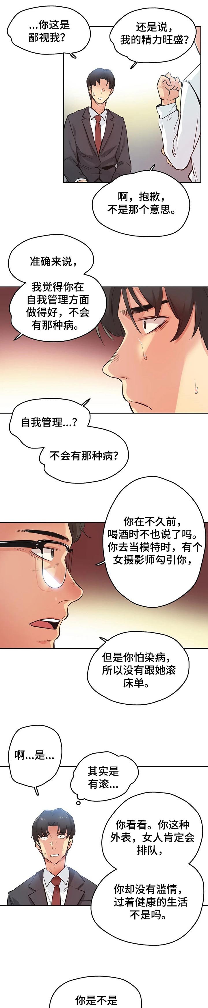 第49章：三个原因