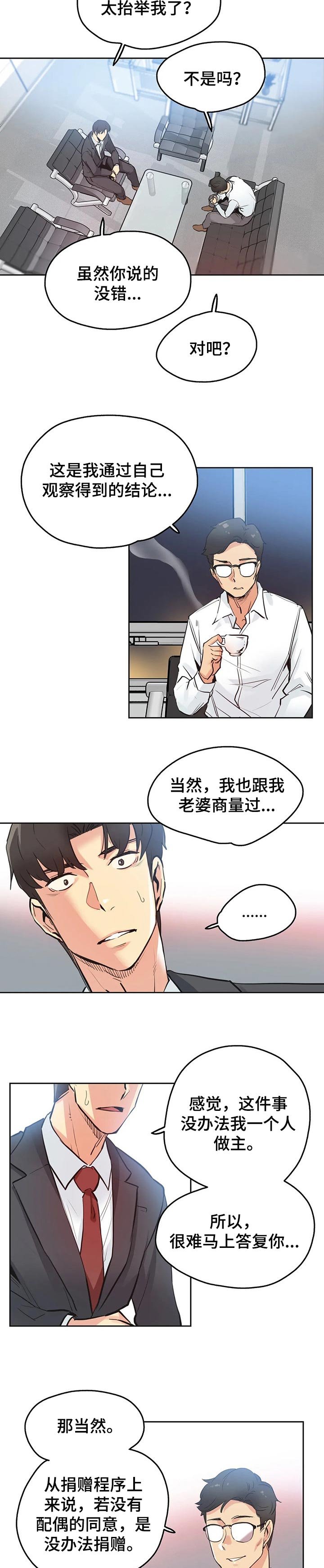 第49章：三个原因