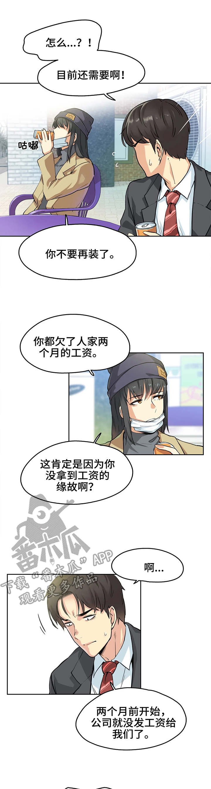 第5章：白血病