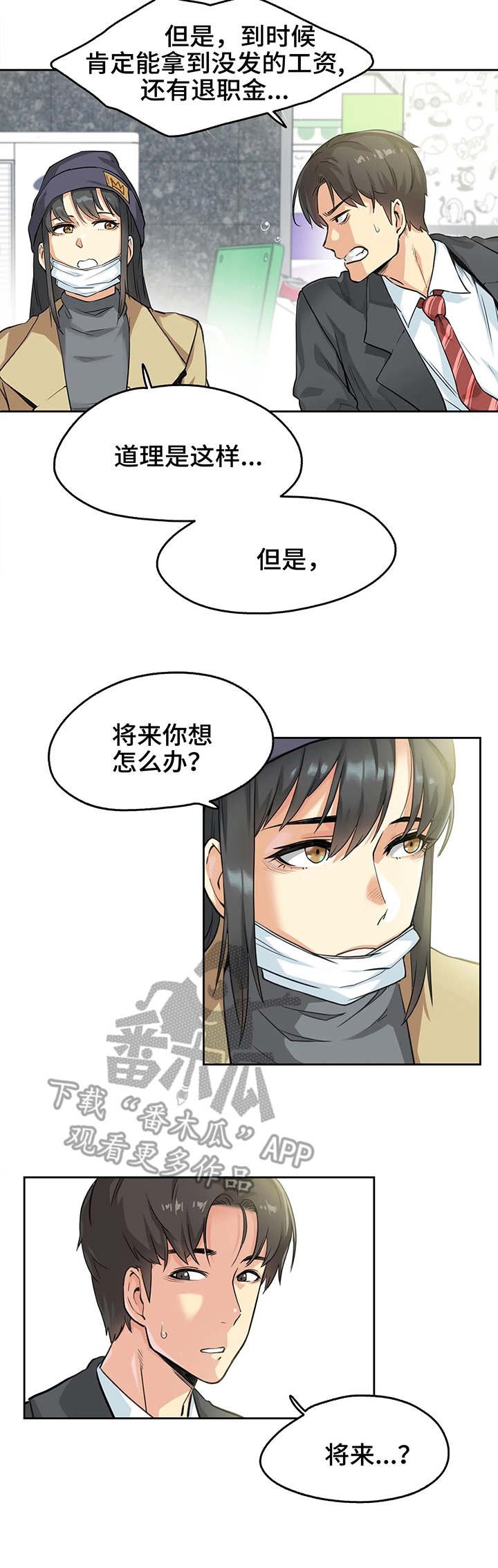 第5章：白血病