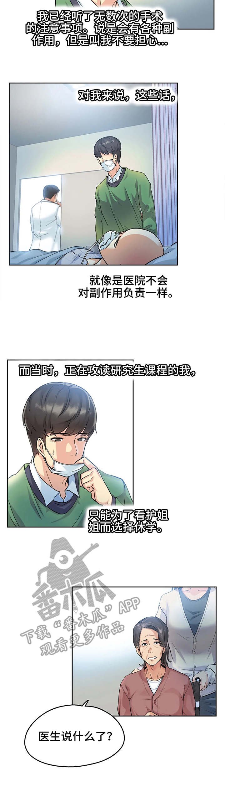 第5章：白血病