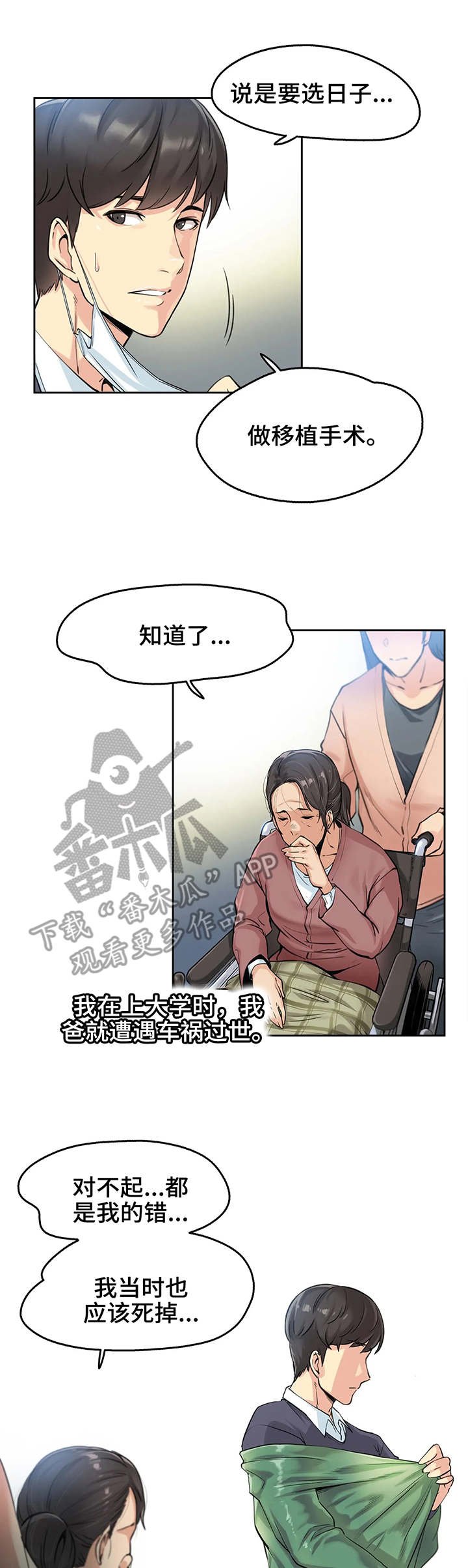 第5章：白血病