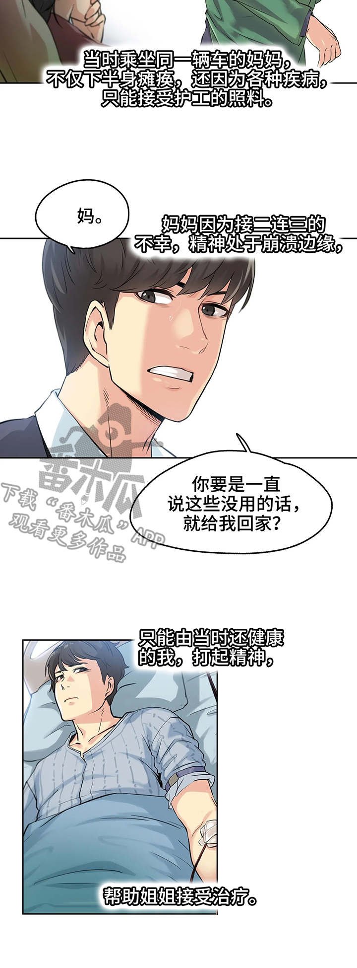 第5章：白血病