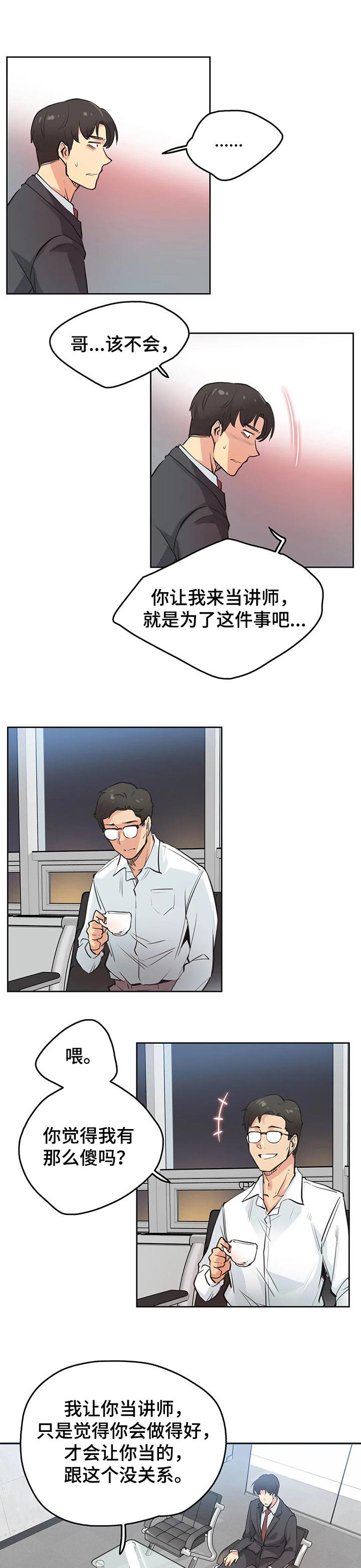 第50章：请求帮忙