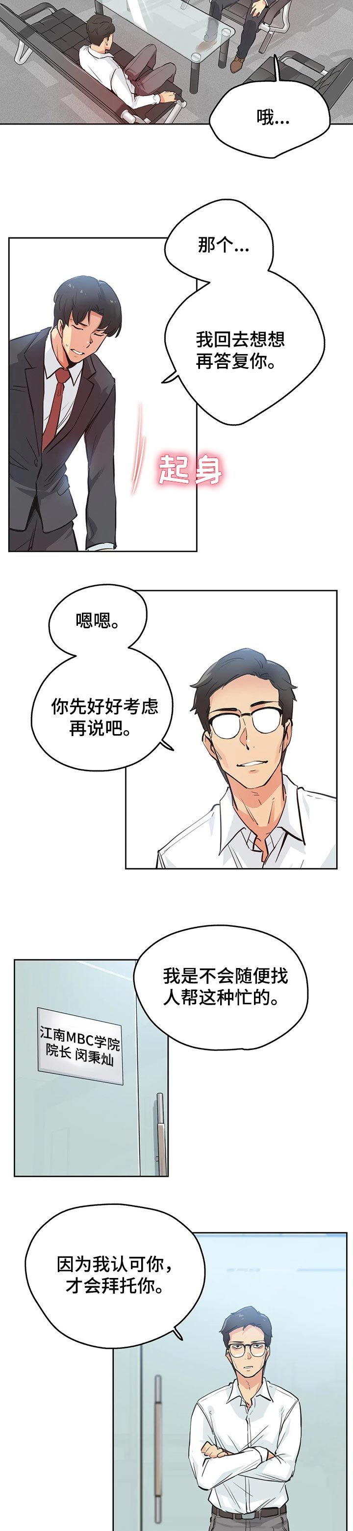 第50章：请求帮忙