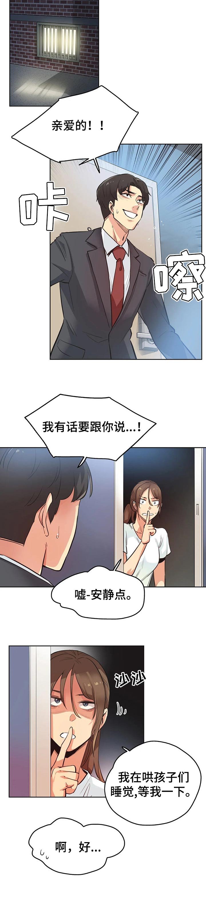 第50章：请求帮忙