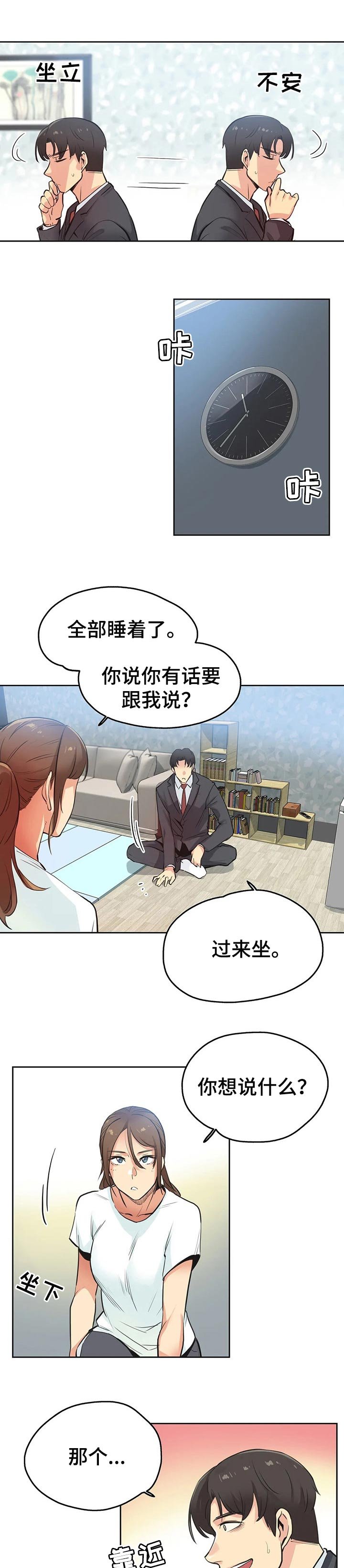 第50章：请求帮忙