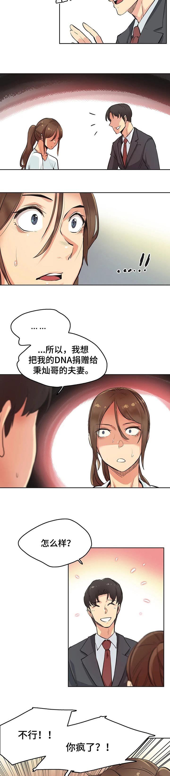 第50章：请求帮忙