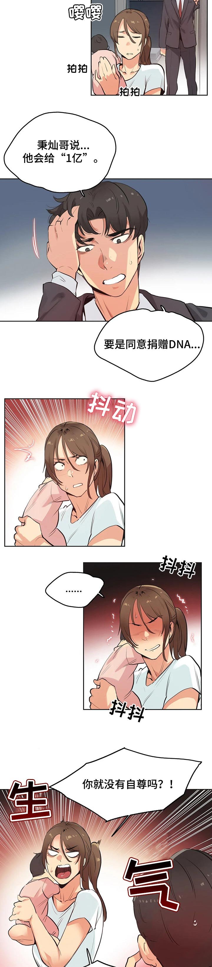 第50章：请求帮忙