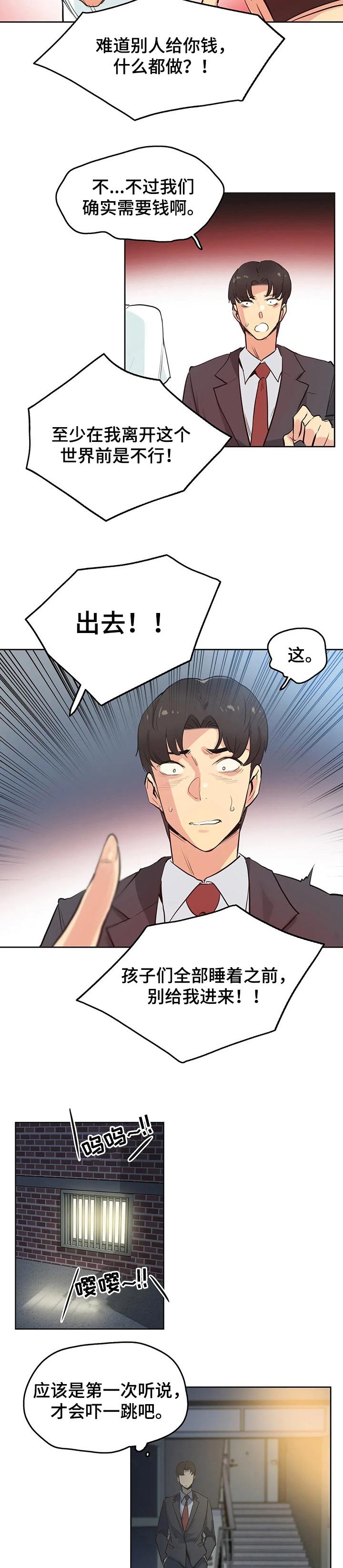 第50章：请求帮忙