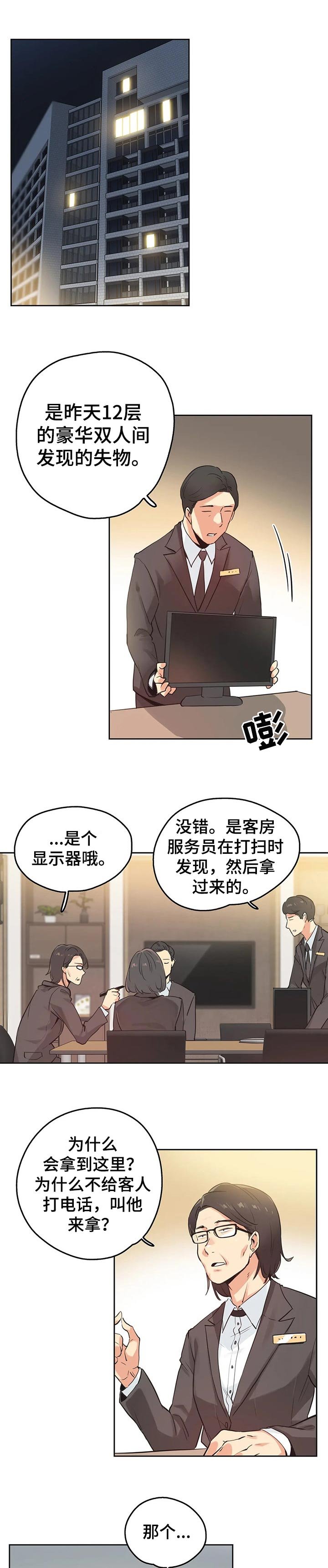 第51章：赔偿纠纷