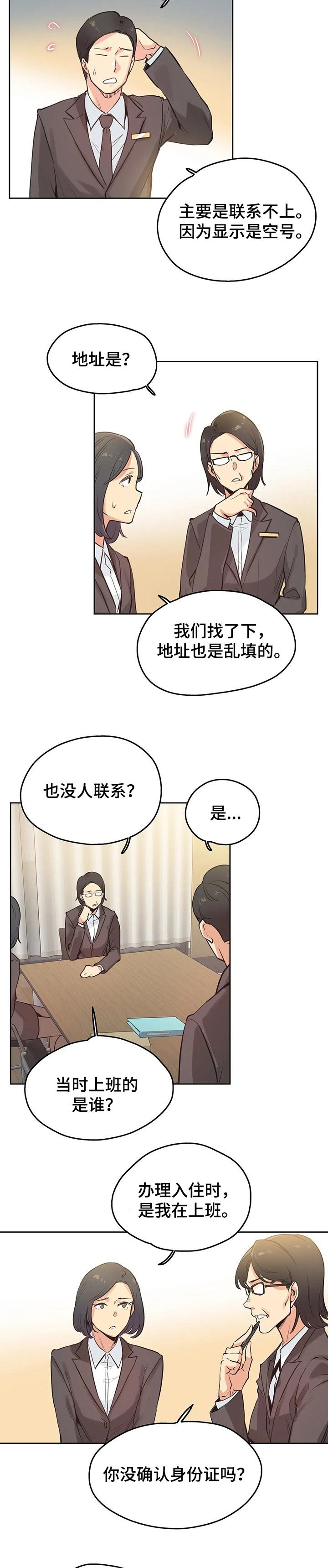 第51章：赔偿纠纷