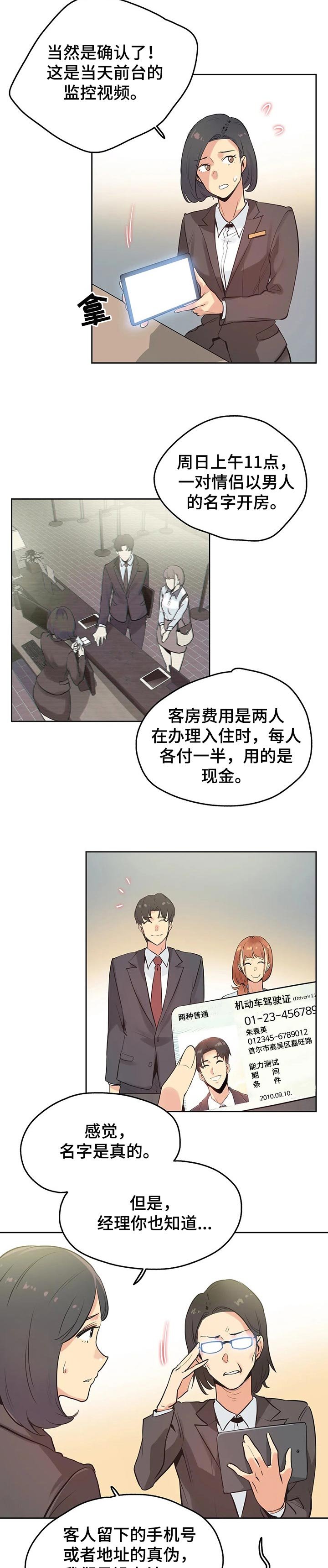 第51章：赔偿纠纷