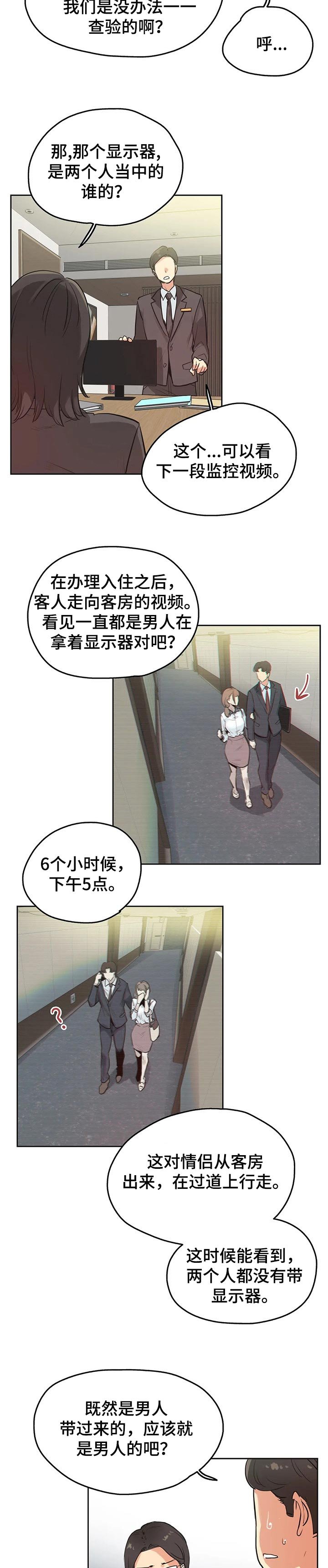 第51章：赔偿纠纷