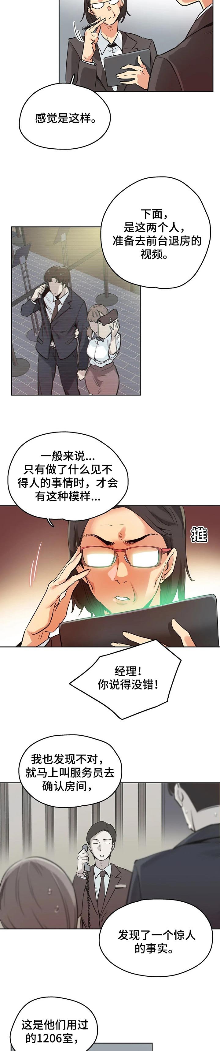 第51章：赔偿纠纷