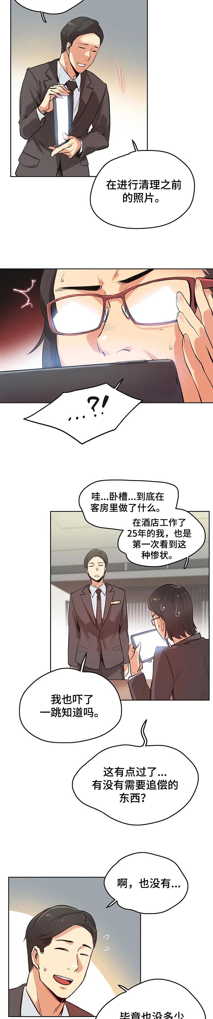 第51章：赔偿纠纷