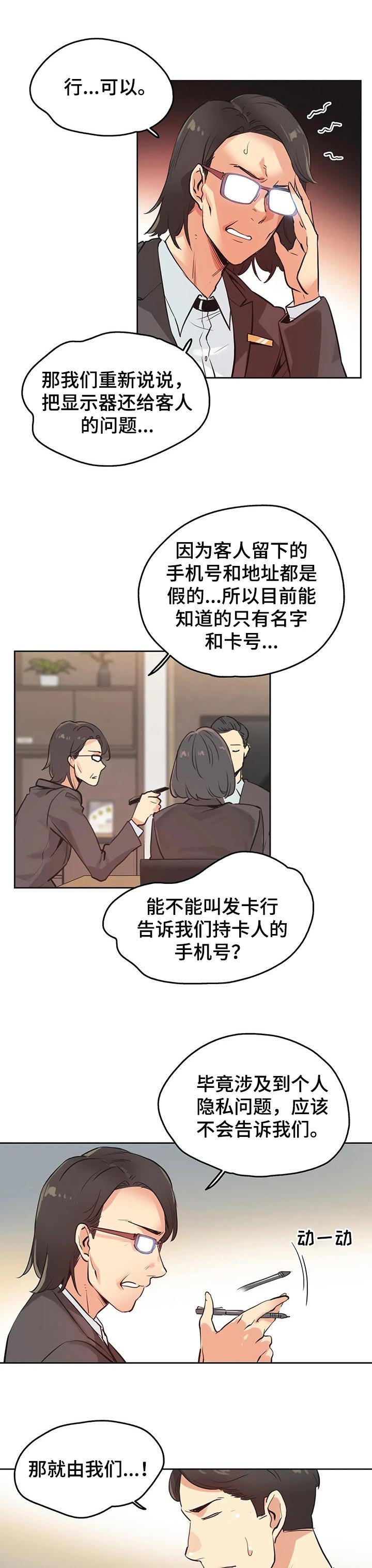 第52章：摄影师