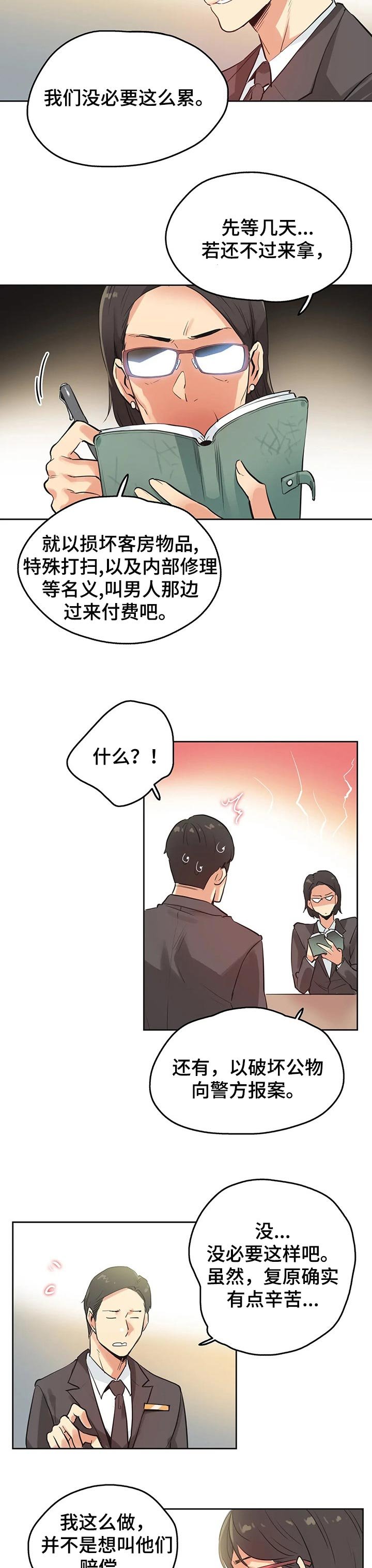 第52章：摄影师