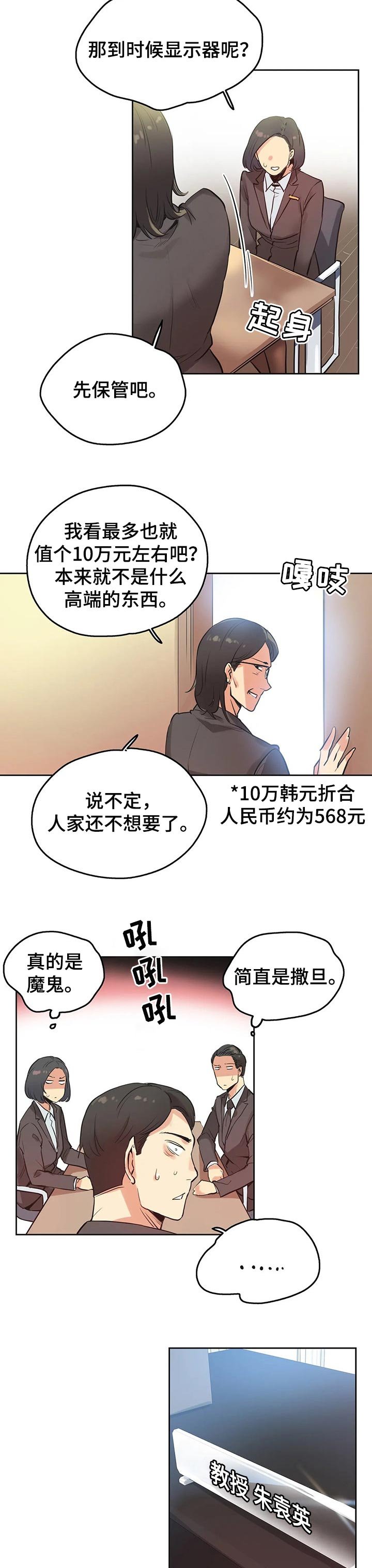 第52章：摄影师
