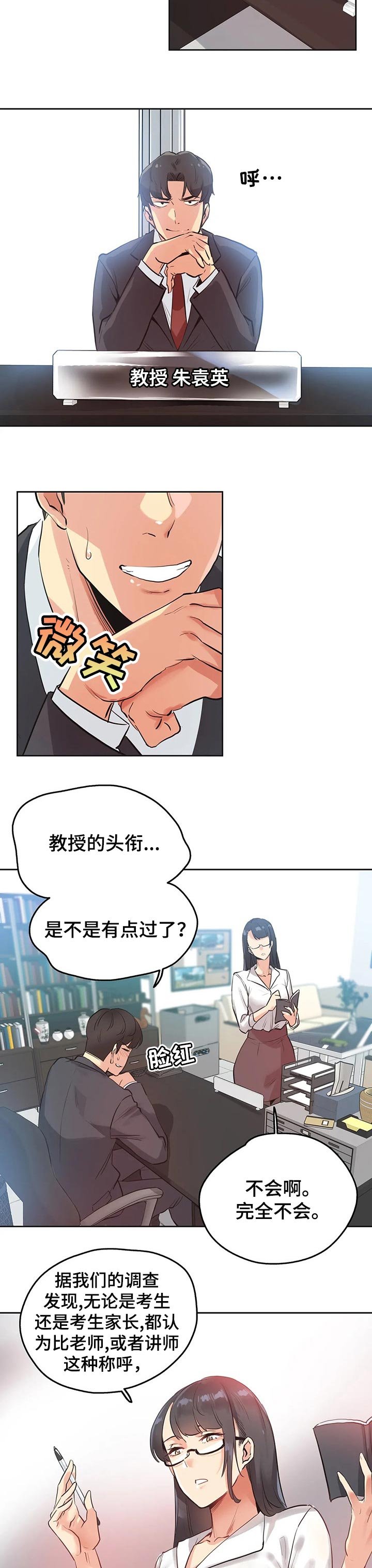 第52章：摄影师