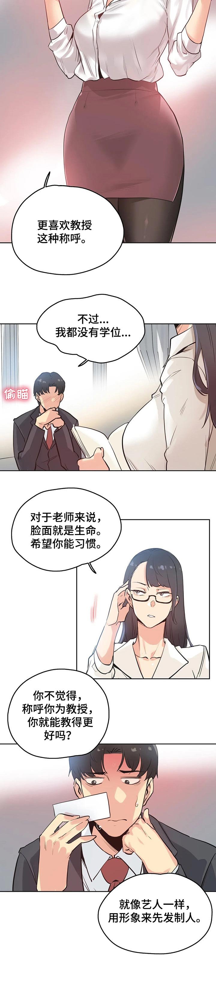 第52章：摄影师