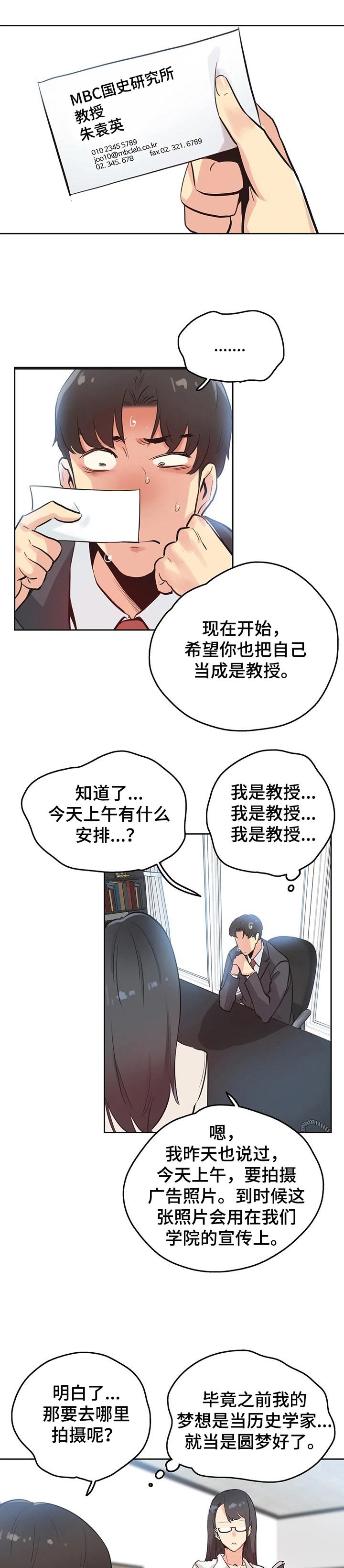 第52章：摄影师