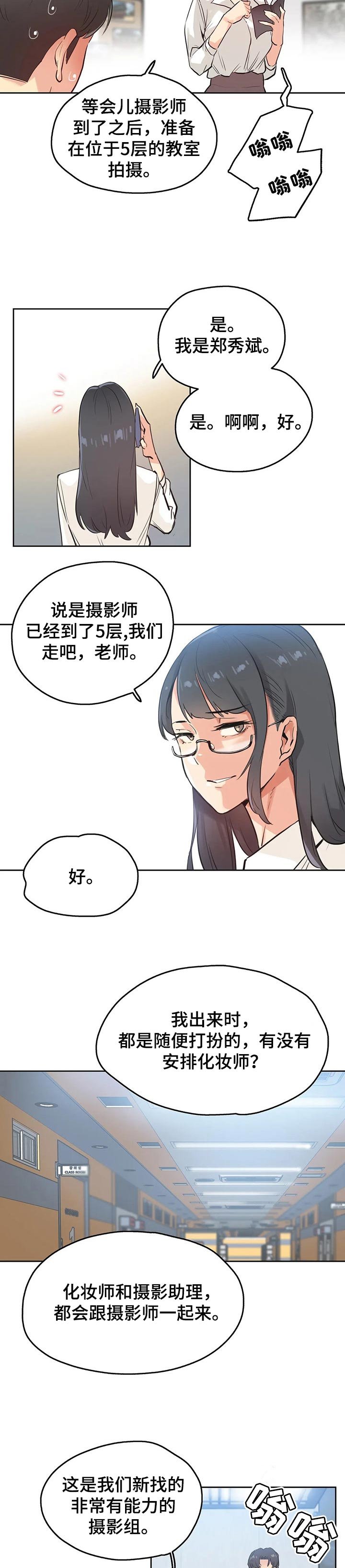 第52章：摄影师