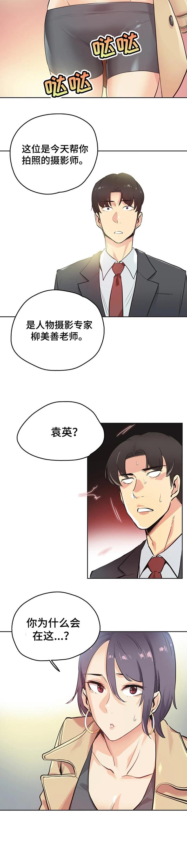 第52章：摄影师