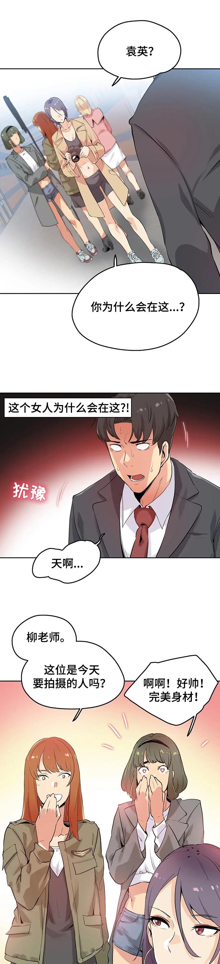 第53章：奇妙的关系