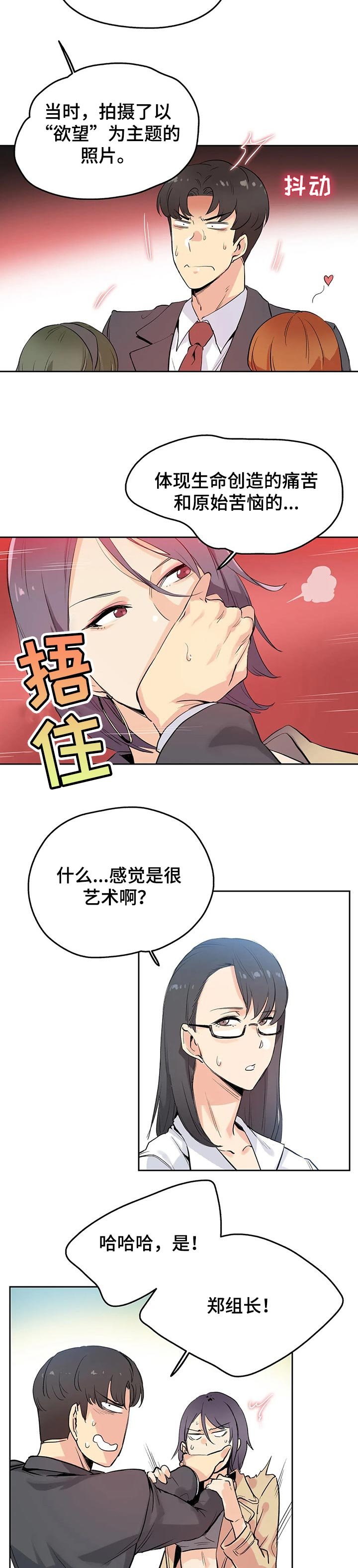 第53章：奇妙的关系
