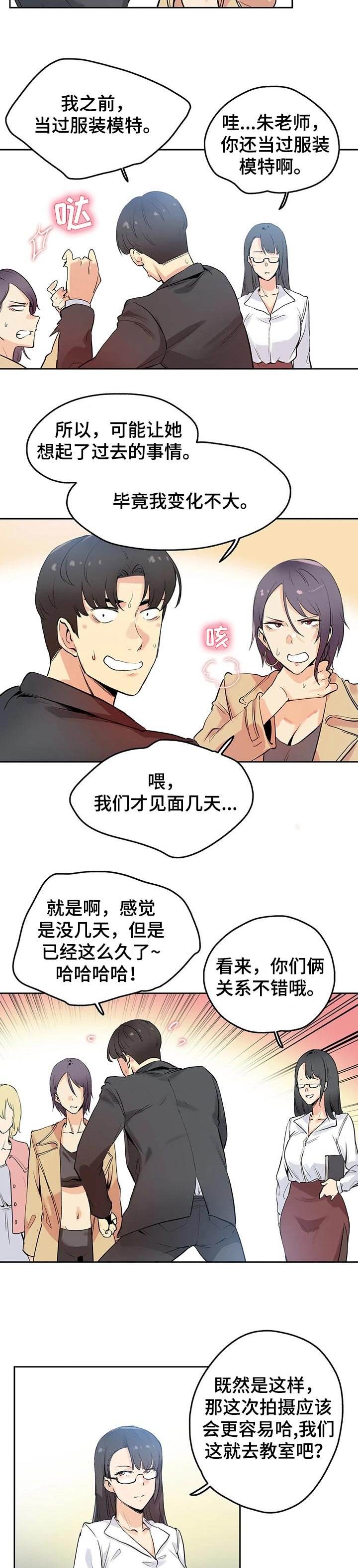第53章：奇妙的关系