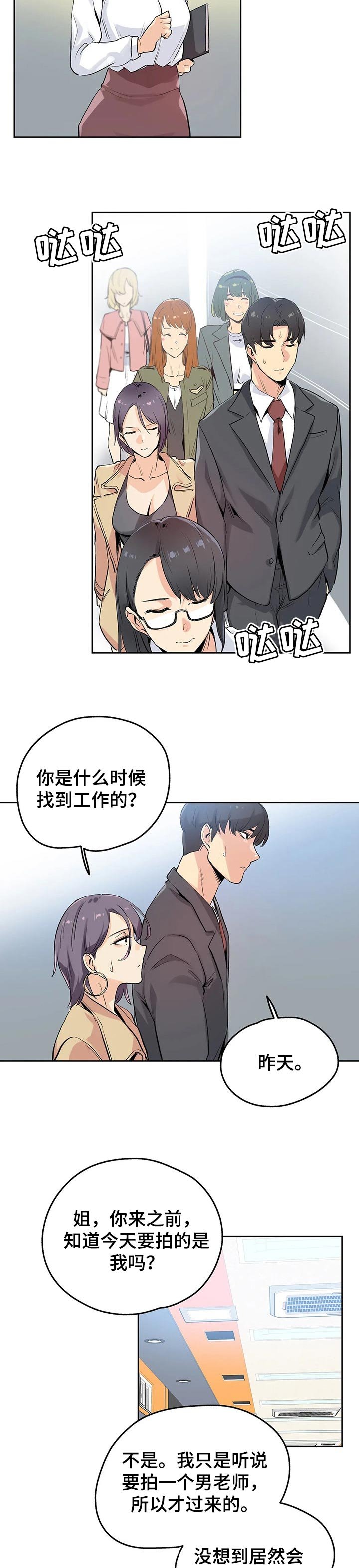 第53章：奇妙的关系