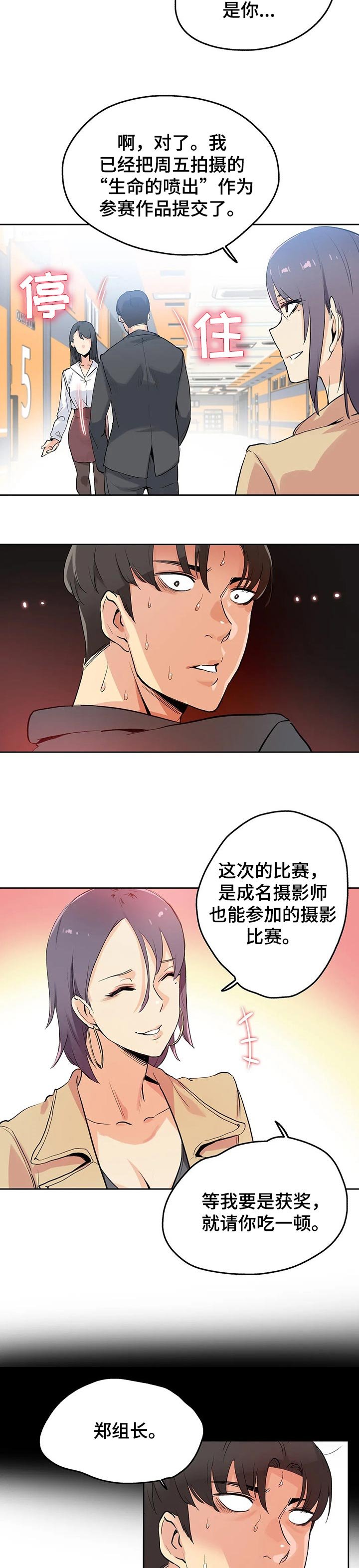 第53章：奇妙的关系