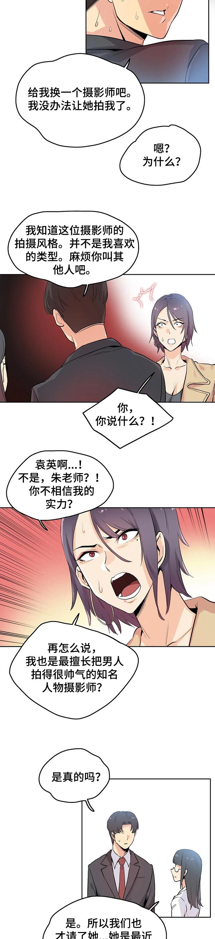 第53章：奇妙的关系
