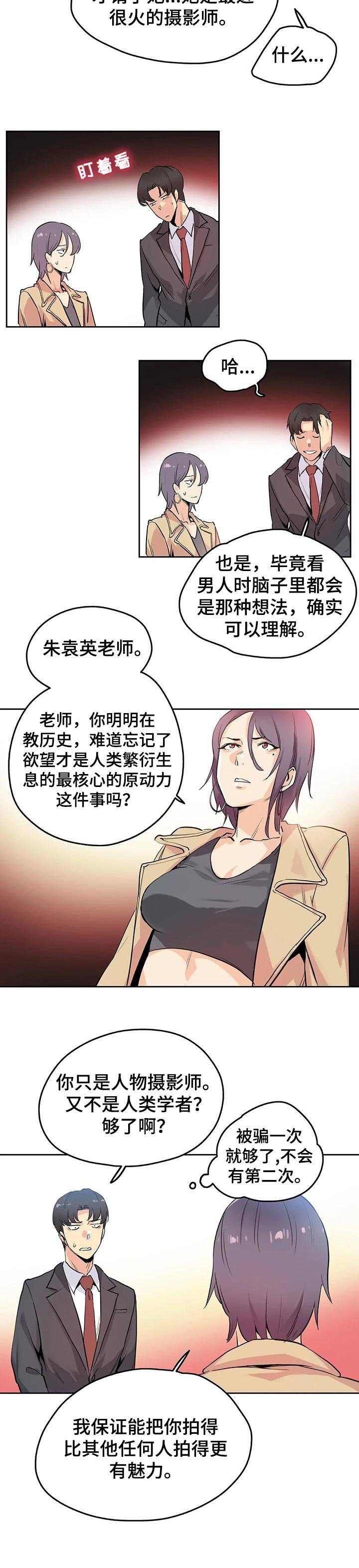 第53章：奇妙的关系